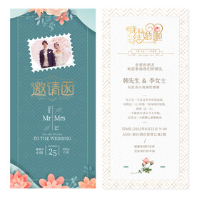 结婚婚礼