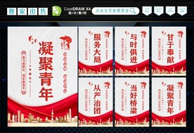 青年之家 