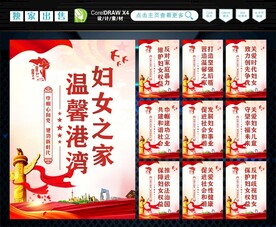 妇联