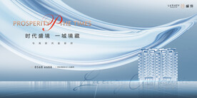 轻奢 豪宅地产广告