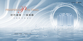 轻奢 豪宅地产广告