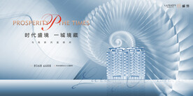 轻奢 豪宅地产广告