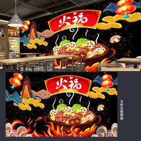 黑色火锅背景墙