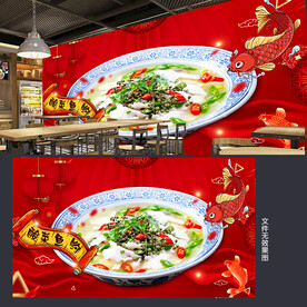 酸菜鱼背景展板