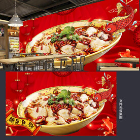 红色酸菜鱼墙贴