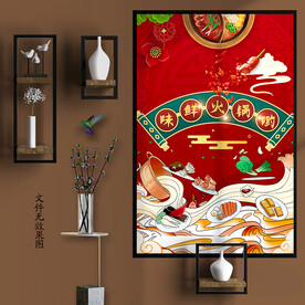 火锅无框画