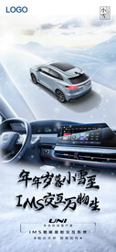 汽车海报
