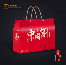 年货包装 新年礼盒