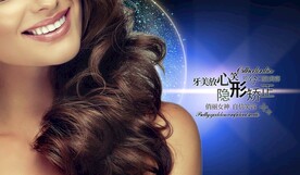 口腔美容