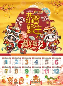2022虎年年画