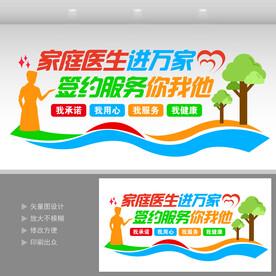 家庭医生进社区  