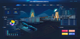 科技可视化大屏数据展示后台