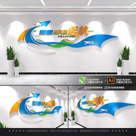 企业标语文化墙