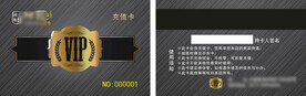 VIP卡