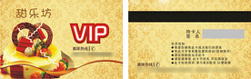 VIP 高档卡 