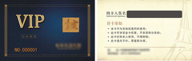VIP卡