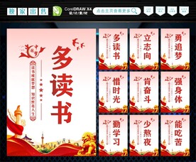 多读书 