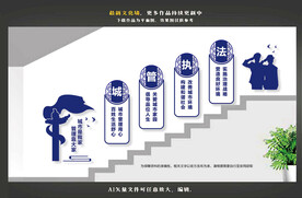 楼梯城管文化墙