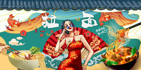 国潮拉面背景墙