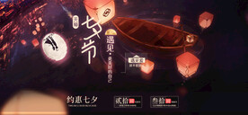 浪漫七夕简约情人节海报