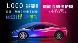 改色膜渐变形象墙