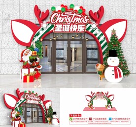 圣诞节拱门