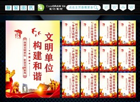 文明单位