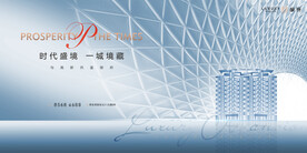 轻奢 豪宅地产广告