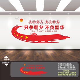 只争朝夕不负韶华