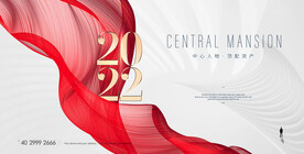 2022年会 白色年会背景