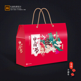 年货包装 新年礼盒
