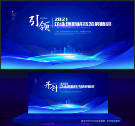 蓝色会议背景