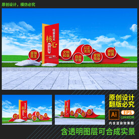 社会主义核心价值观雕塑