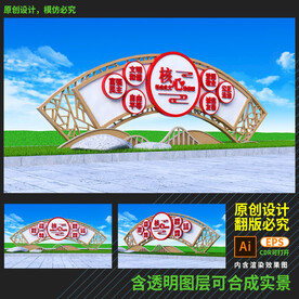 社会主义核心价值观雕塑