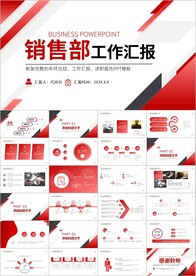 年终总结工作总结述职ppt模板