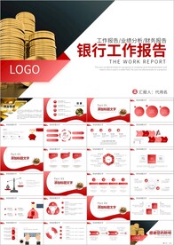 创业投资金融理财银行保险PPT