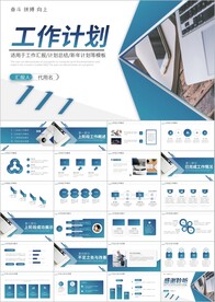 简约年终总结工作汇报计划ppt