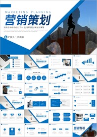简约市场营销策划方案PPT模板