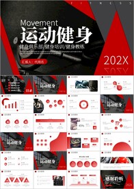 健身运动健身器材健身会所PPT