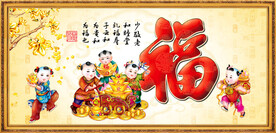 百福图
