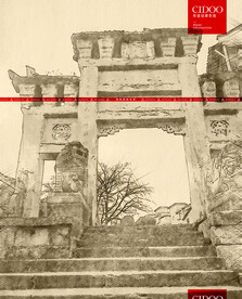 尧坝武进士牌坊