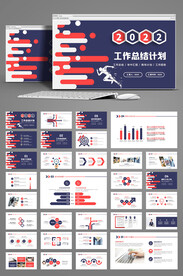 2022简约风年终总结汇报模板