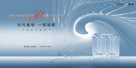 轻奢 豪宅地产广告