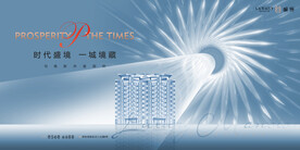 轻奢 豪宅地产广告