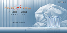 轻奢 豪宅地产广告