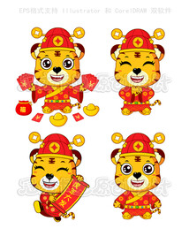 卡通财神虎虎年特别版