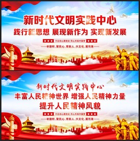 新时代文明实践中心