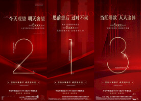 开盘加推倒计时