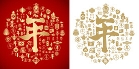 红色年书法底纹年字背景百年图