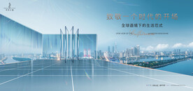 城市豪宅 高端 地产广告